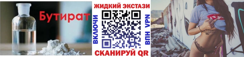 MEGA сайт  Ессентукская  БУТИРАТ 1.4BDO 