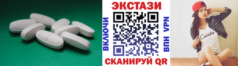 купить наркотик Ессентукская Ecstasy XTC