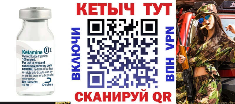 КЕТАМИН VHQ  Ессентукская 