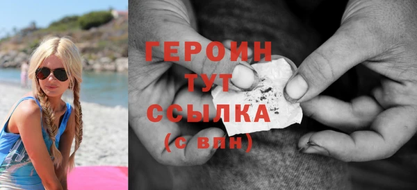 героин Дмитров