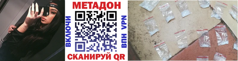 дарнет шоп  Ессентукская  кракен рабочий сайт  МЕТАДОН methadone 